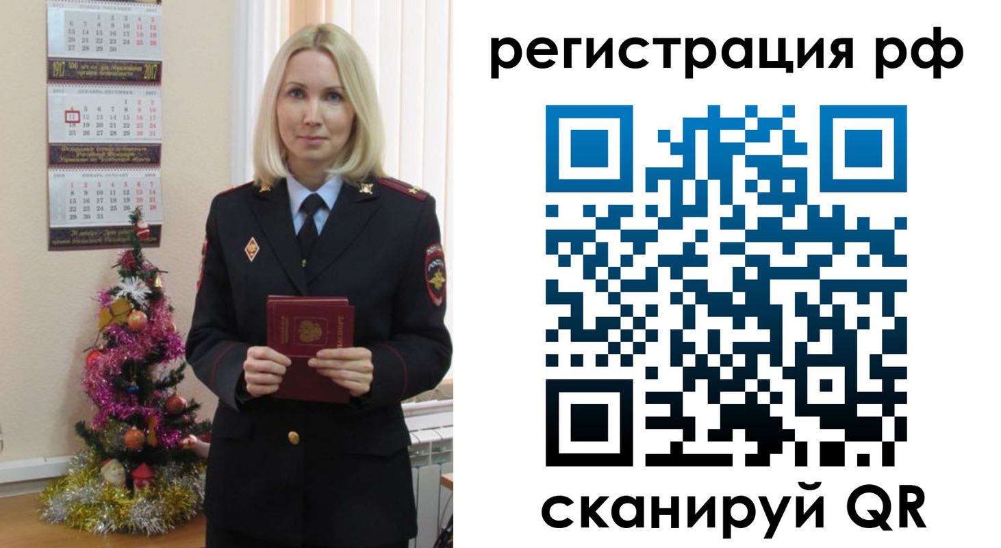 временная регистрация адрес в Оленегорске