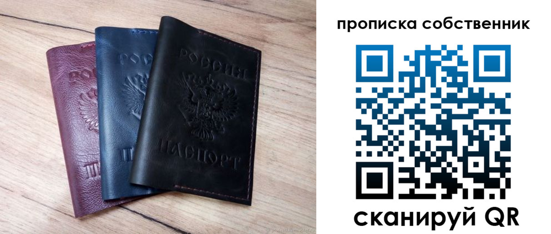 прописка для работы в Оленегорске