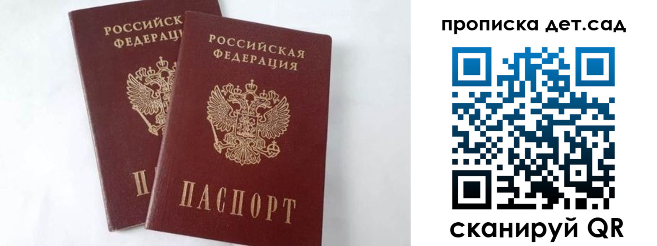 регистрация для школы в Оленегорске